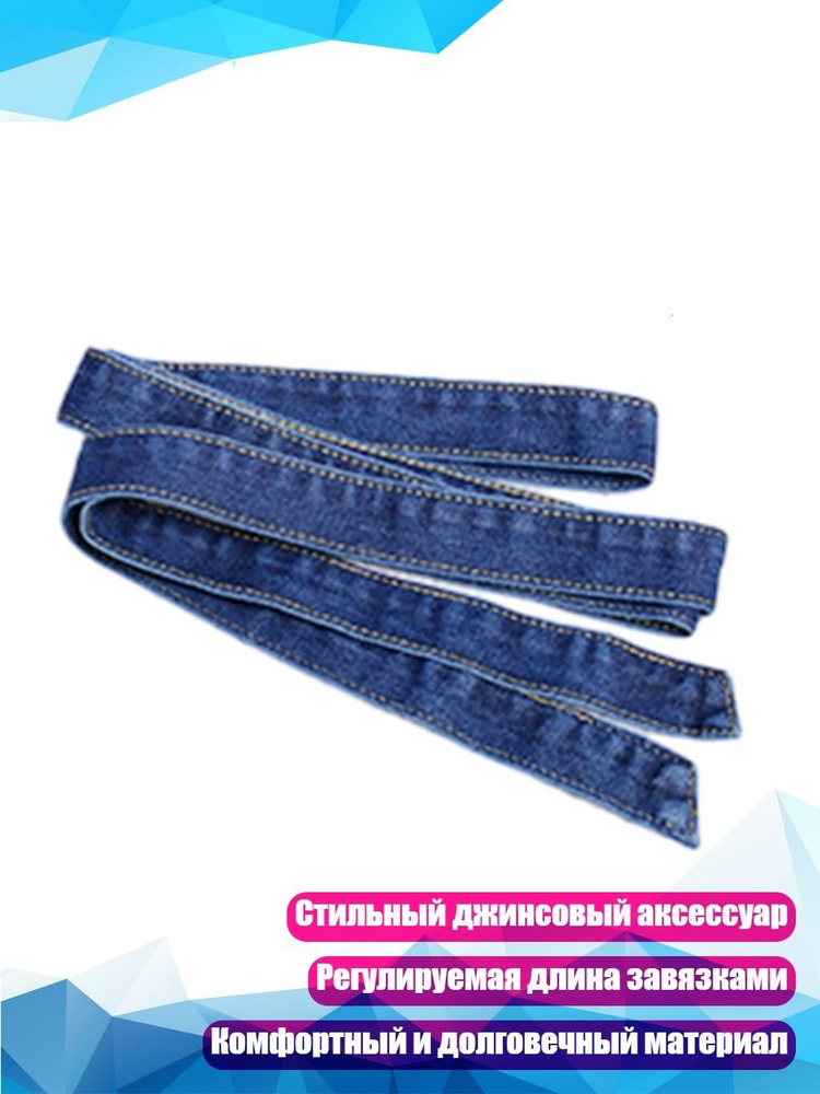 Пояс #1