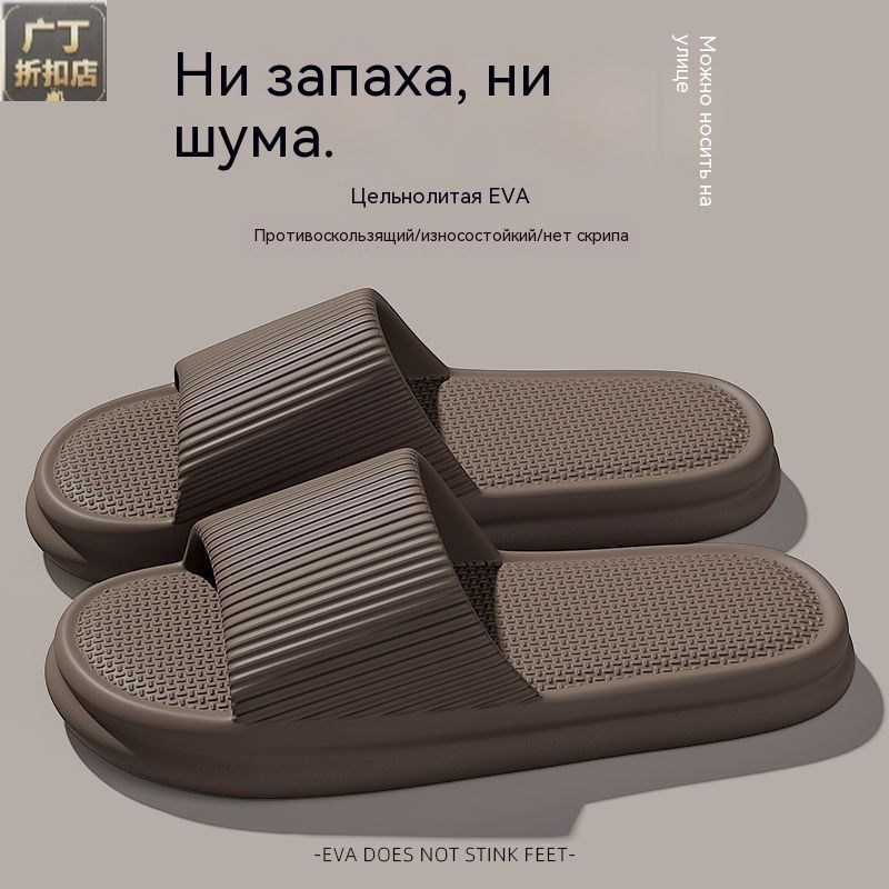 Тапочки #1