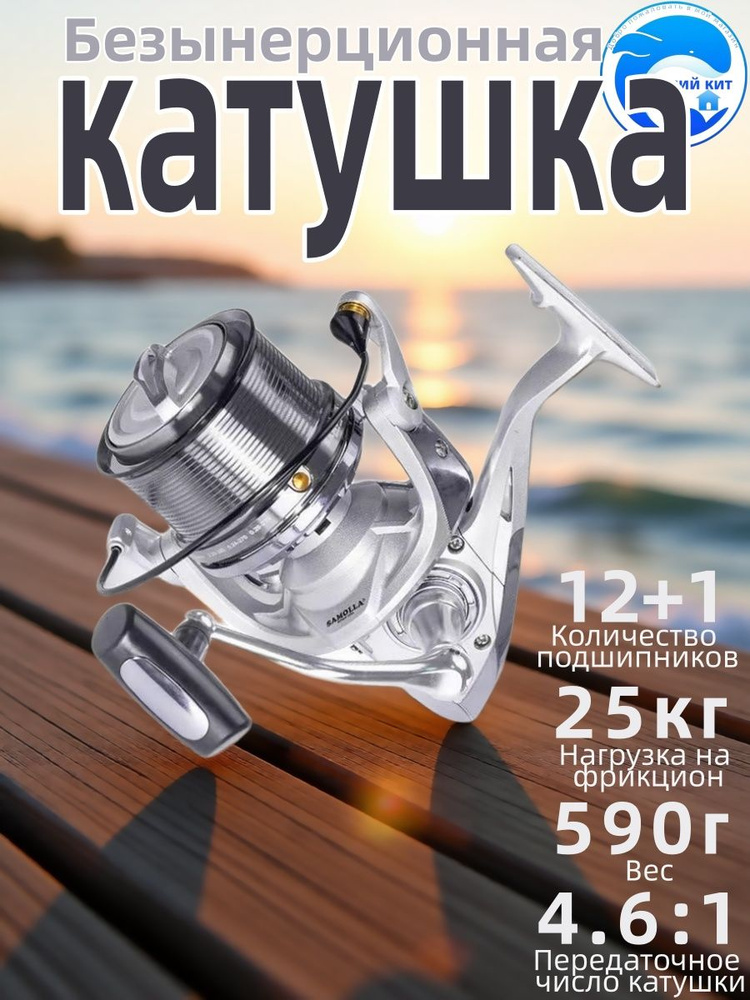 Катушка #1