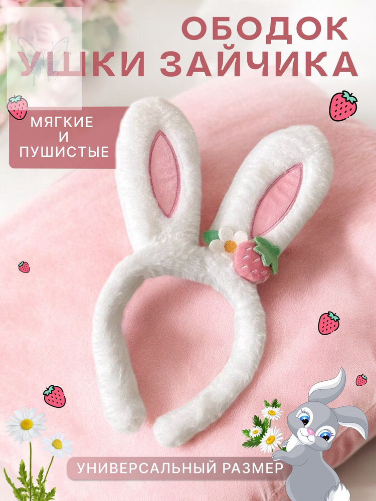 Ободок 1 шт. #1