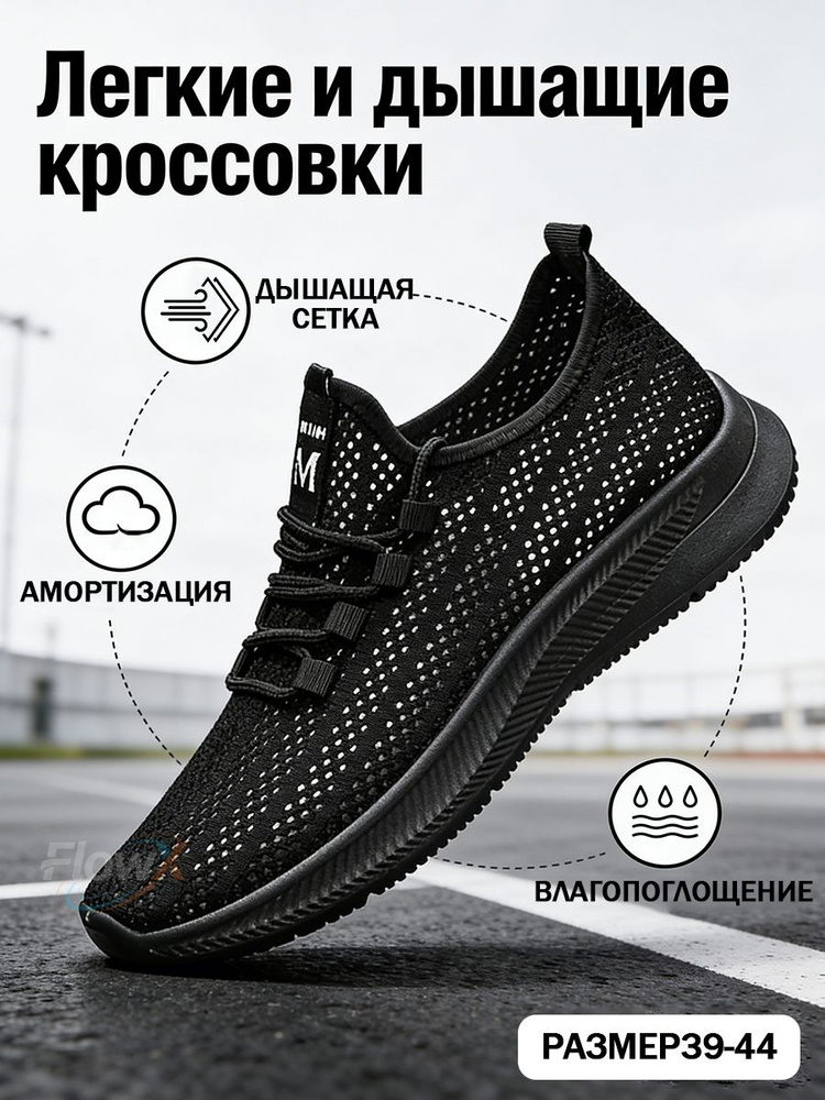 Кроссовки #1