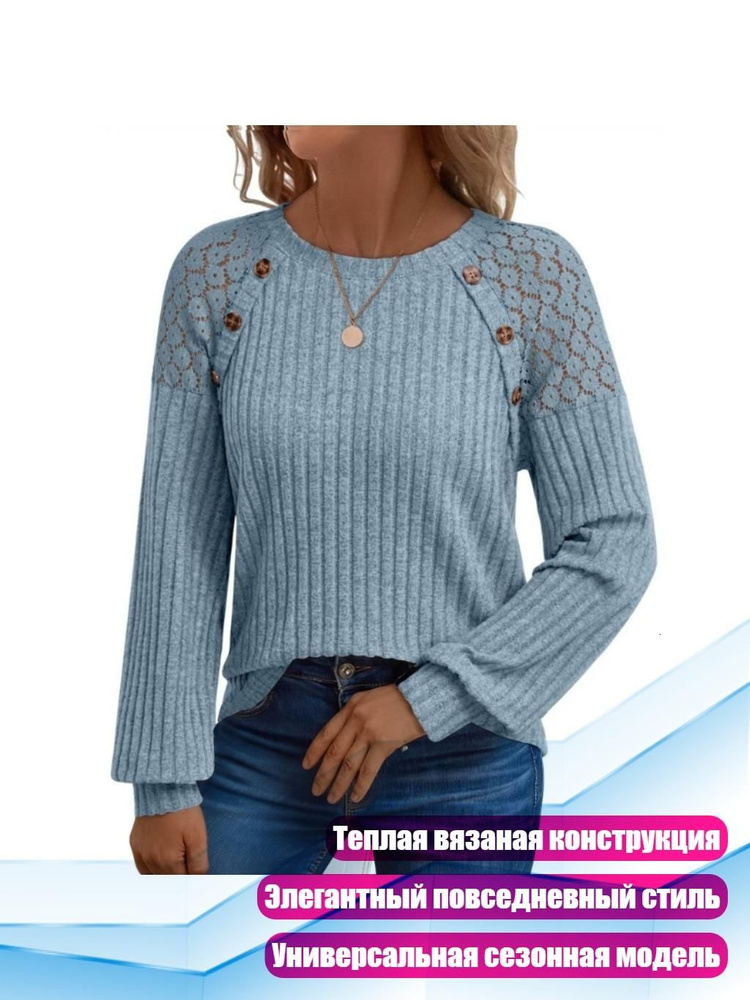 Джемпер #1