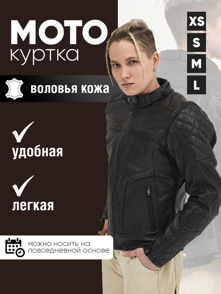 Мотокуртка ADDROCK #1
