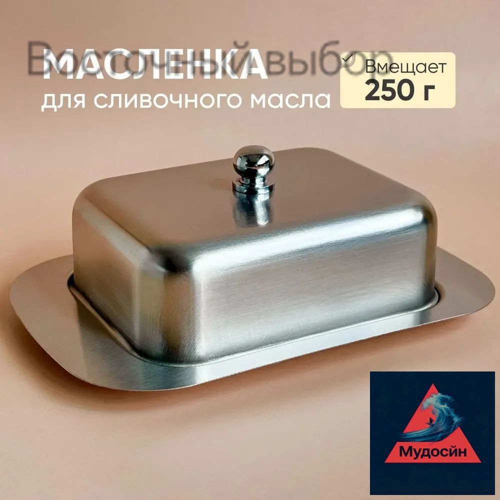 Масленка, сырница #1