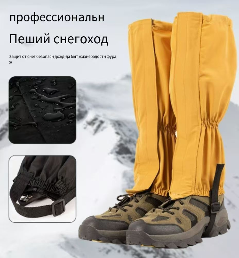 Гамаши #1