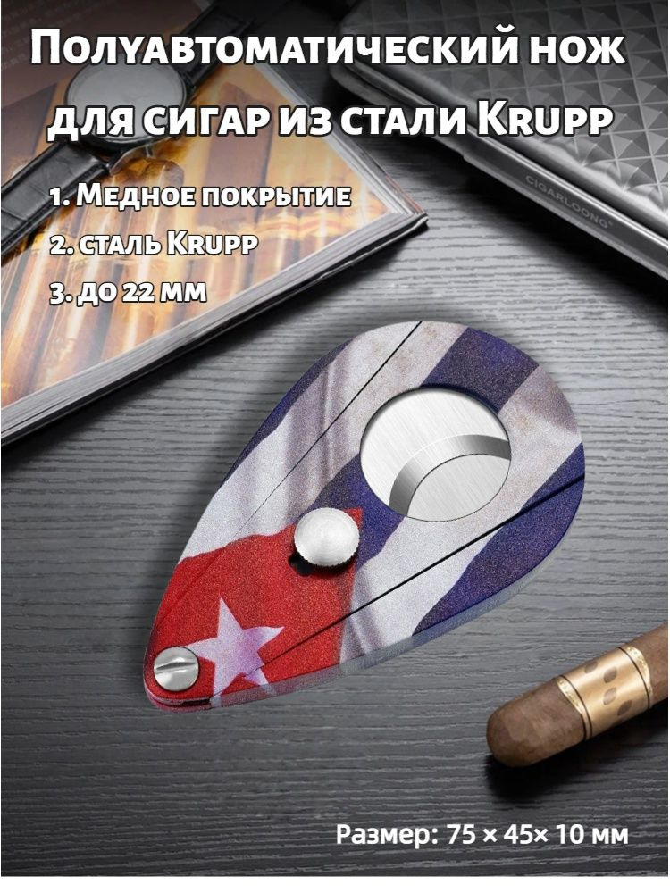 Гильотина #1