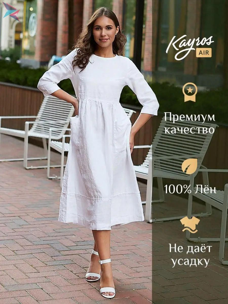 Платье #1