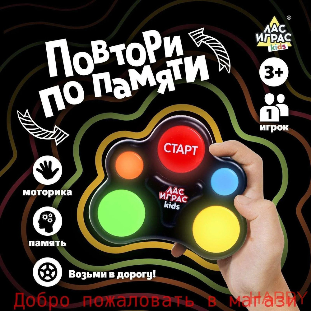 Настольная игра #1