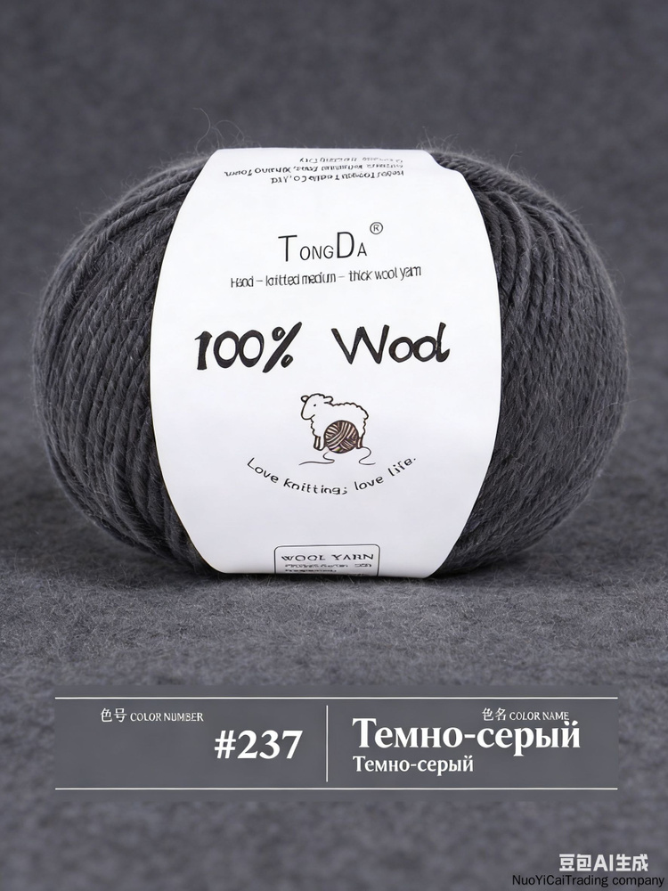 Пряжа #1