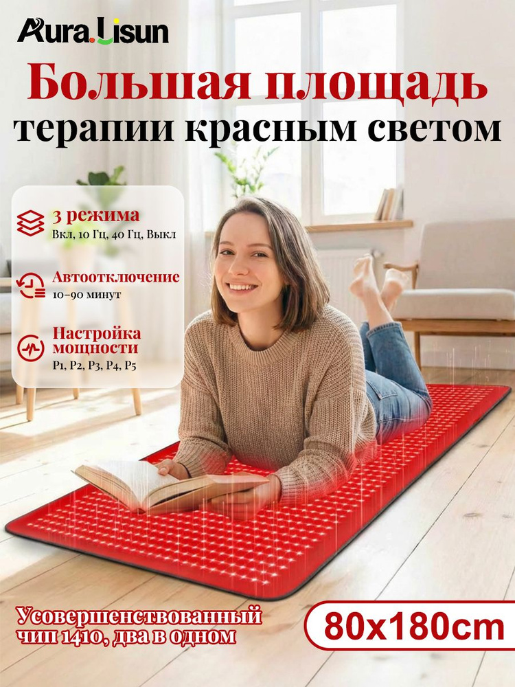 Фототерапия #1