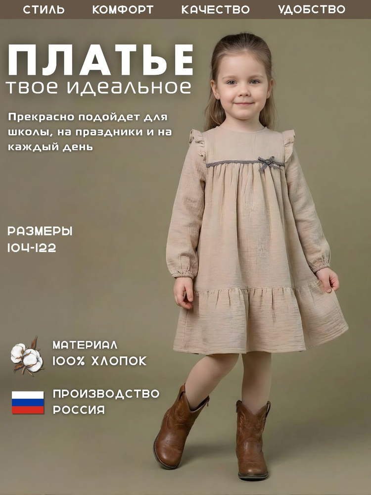 Платье #1