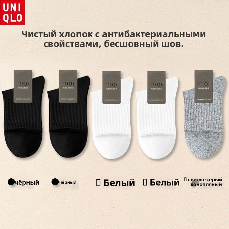 Носки Uniqlo мужские 7A антибактериальные носки 5 пар, 5 пар #1