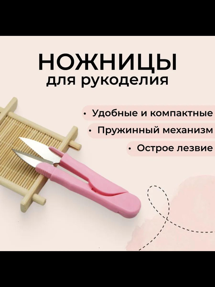 Ножницы 11 см, 1 шт. #1