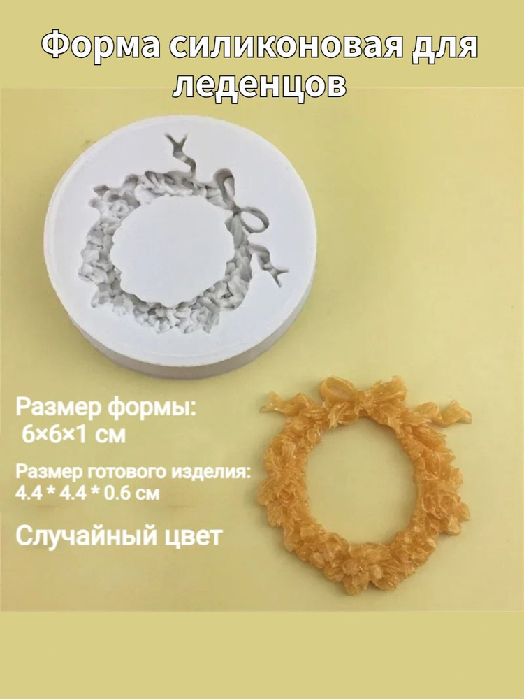 Форма для конфет #1