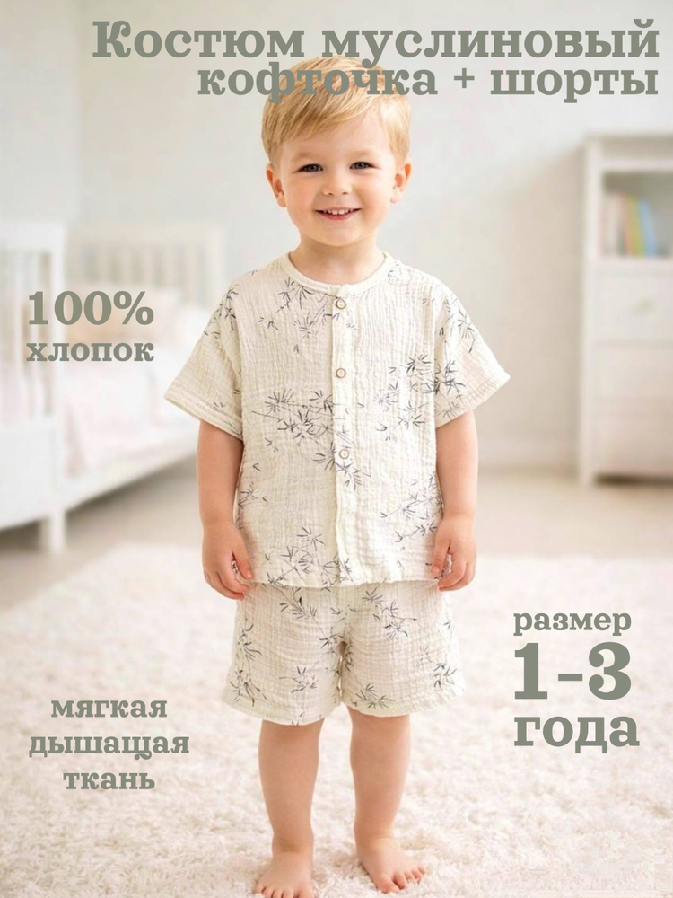 Пижама #1