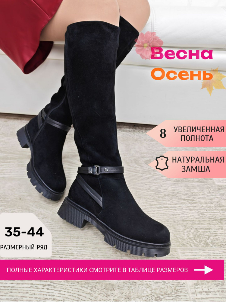 Сапоги ALEXforME #1
