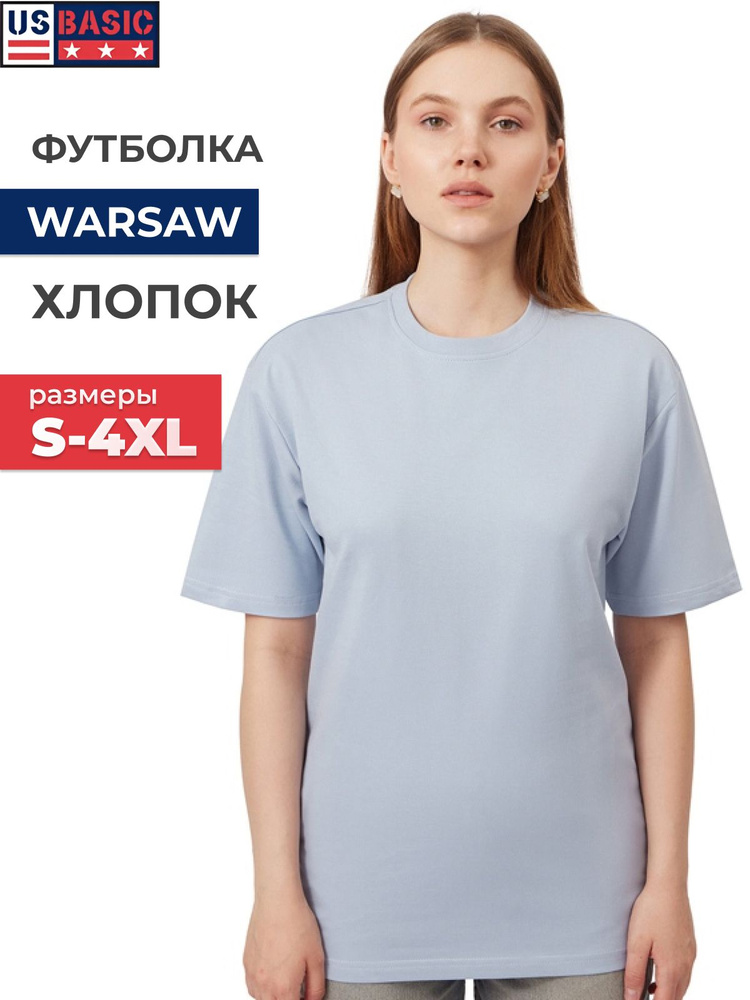 Футболка US Basic 1 шт #1