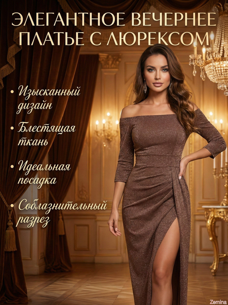 Платье #1
