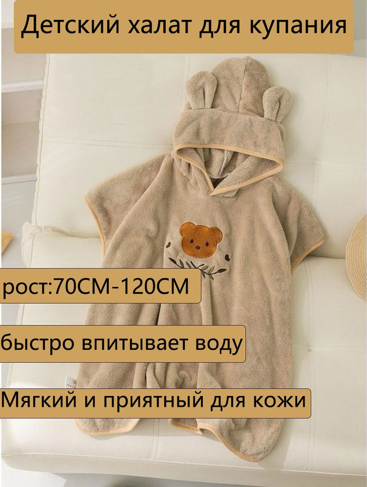 Халат #1
