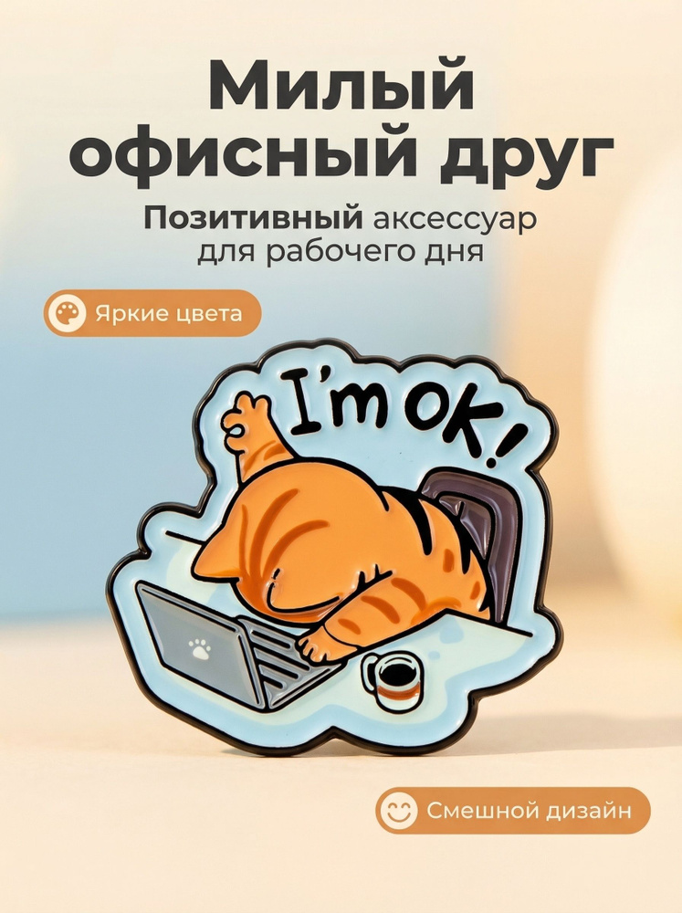 Брошь #1