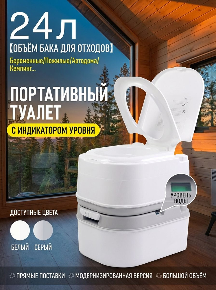 Биотуалет #1