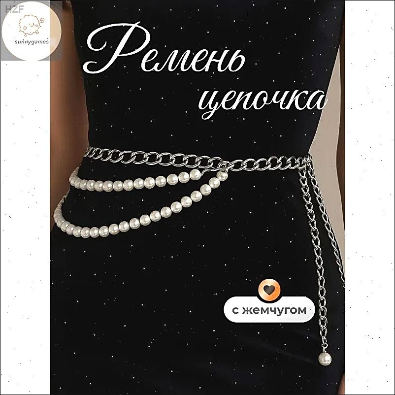 Цепочка #1
