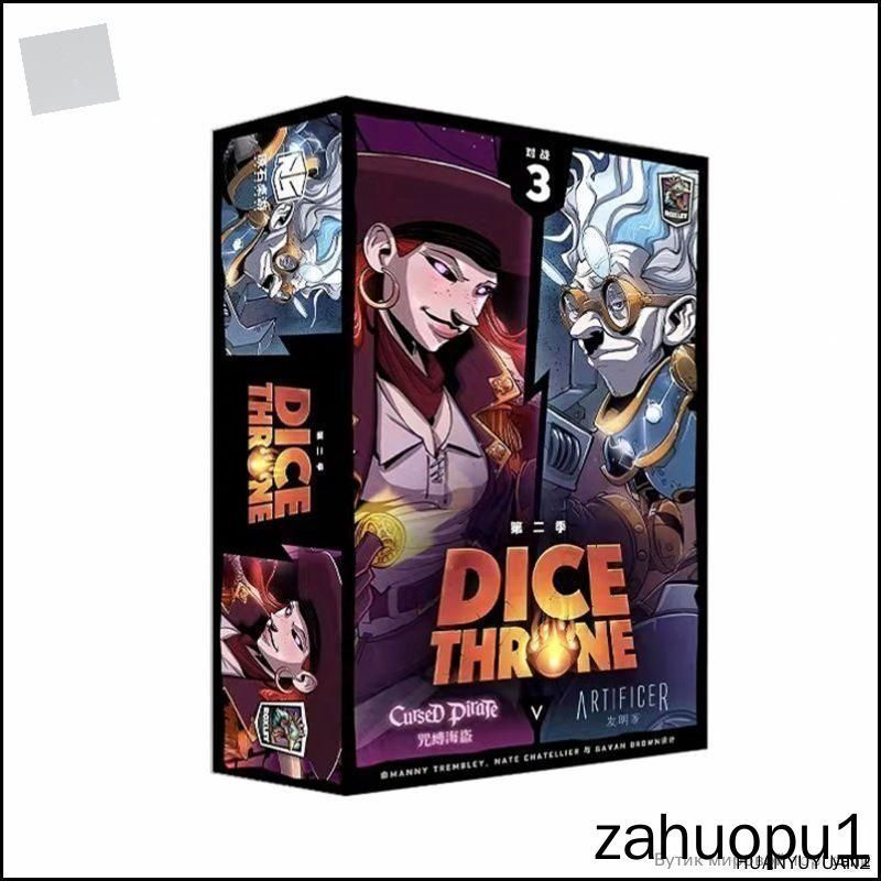 Настольная игра #1