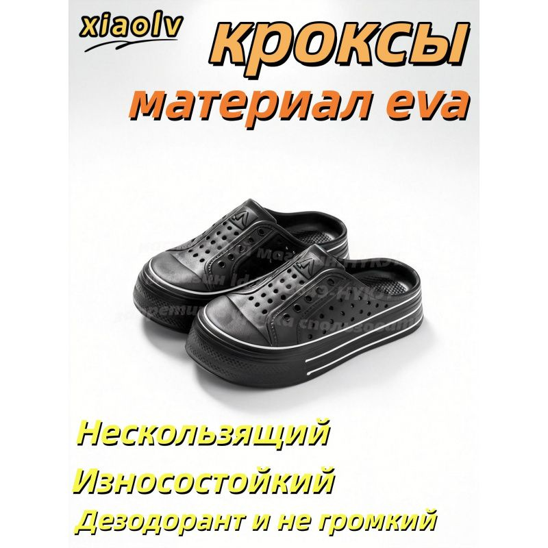 Сабо #1