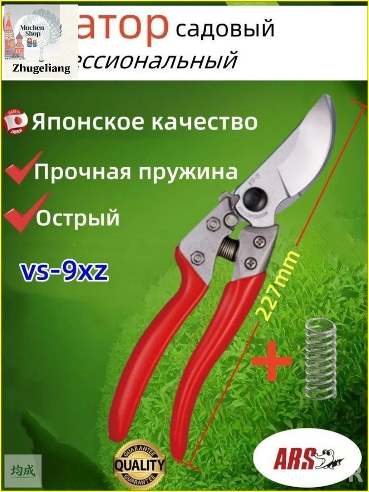 Секатор #1