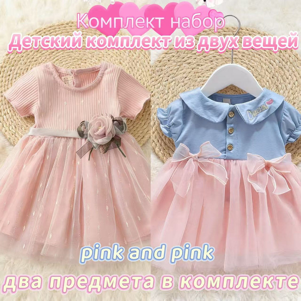 Платье #1