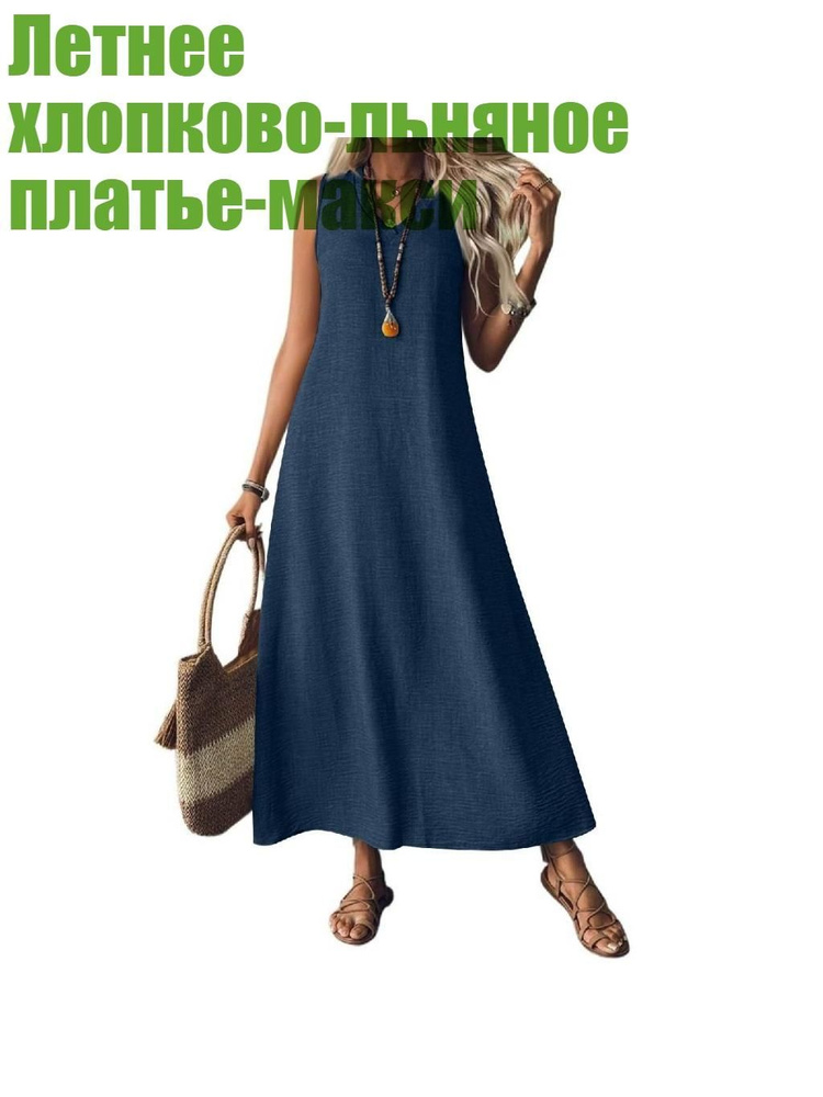 Платье #1