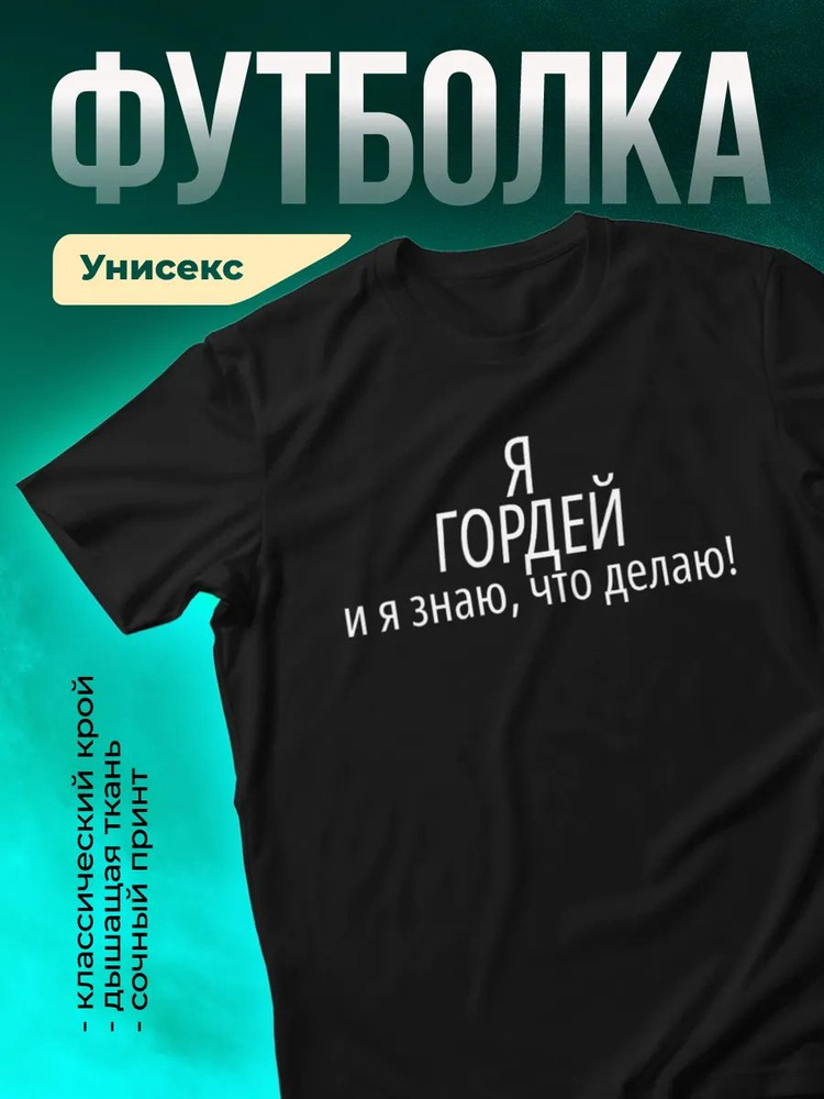 Футболка #1