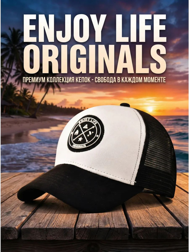 Бейсболка #1