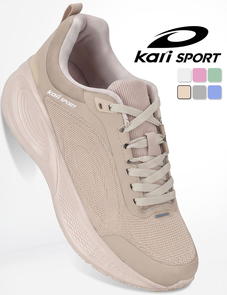 Кроссовки Kari SPORT для бега спортивные дышащие #1
