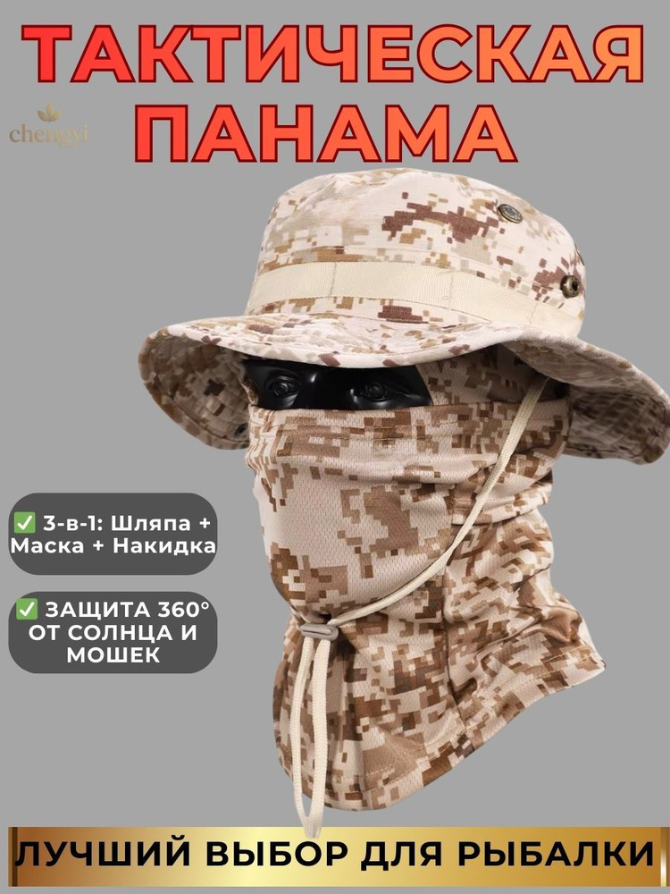 Панама #1