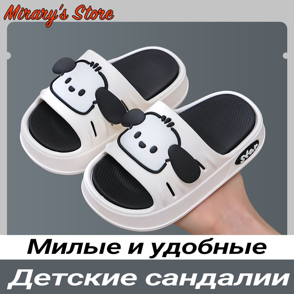 Тапочки #1