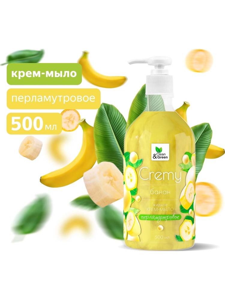Крем-мыло жидкое с перламутром "Soapy" банан увлажн. с дозатором 500 мл. Clean&Green CG8300 #1