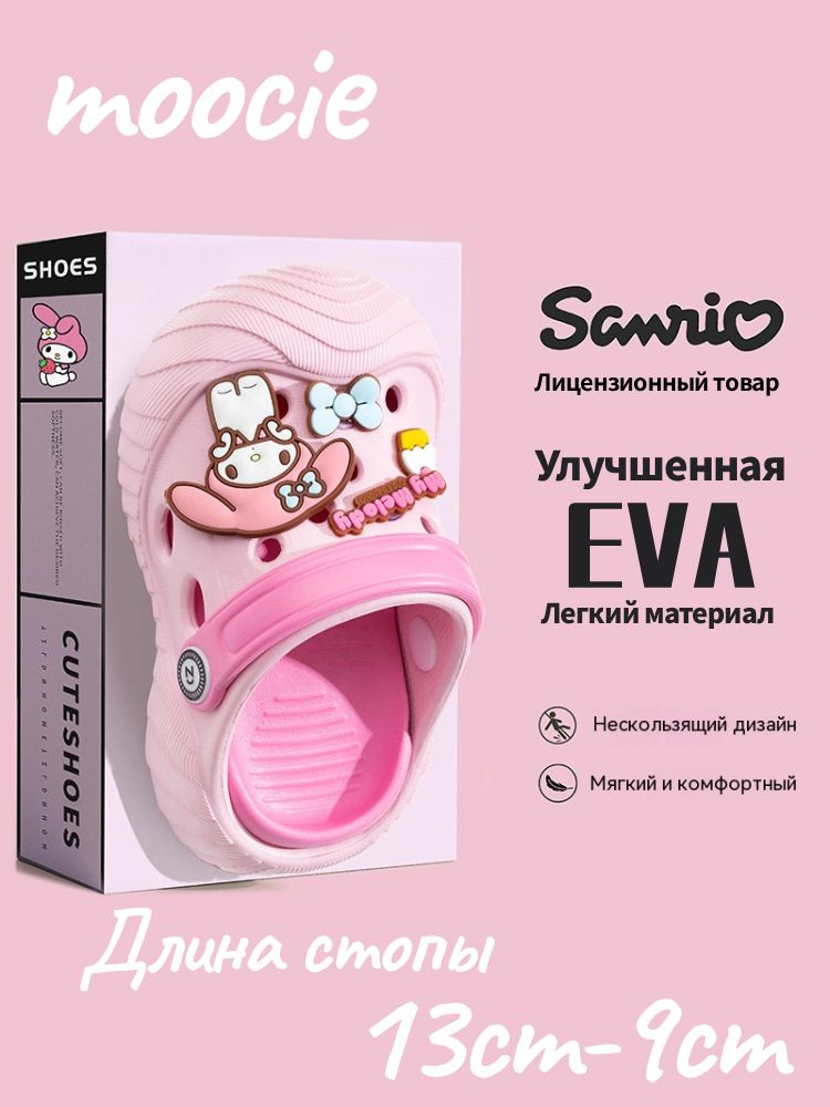Сандалии MOOCIE #1