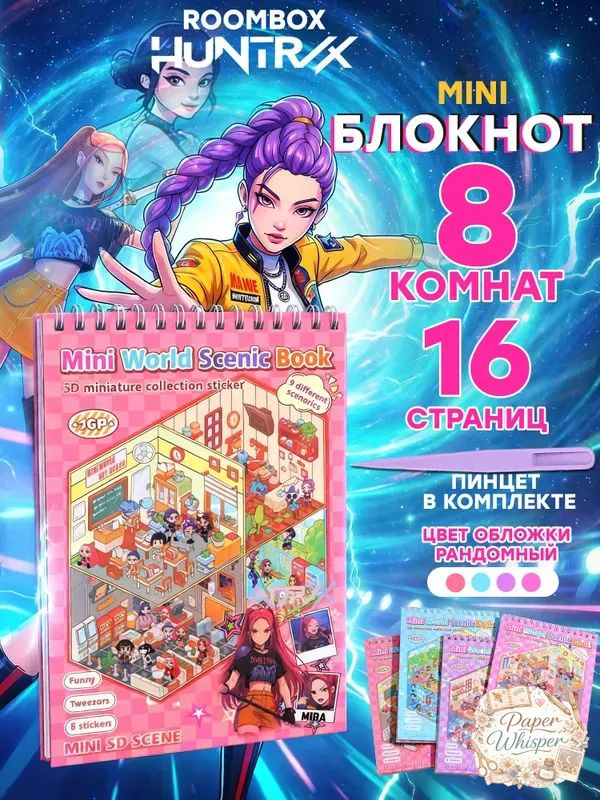  Наклейки #1