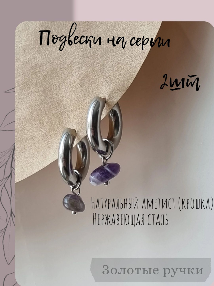 Подвеска #1