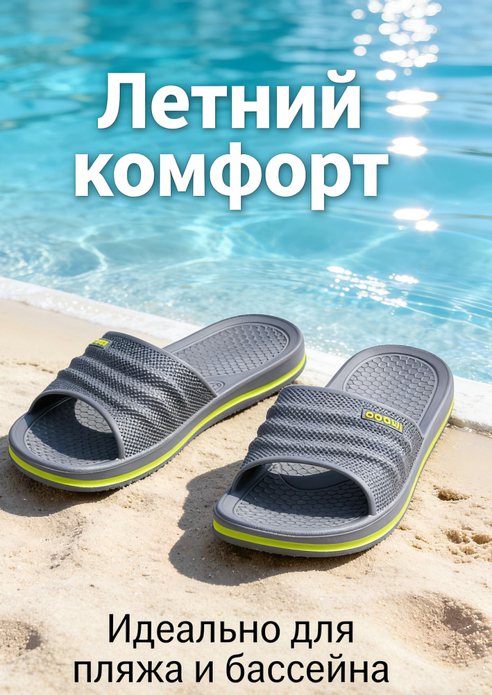 Тапочки #1