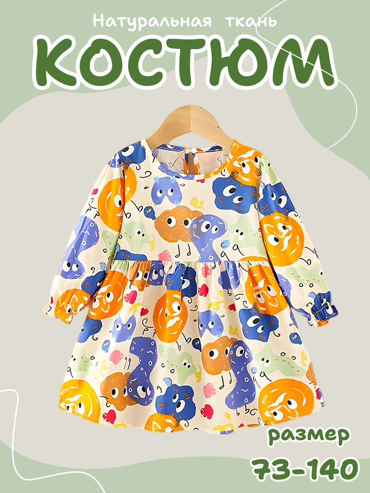 Платье #1