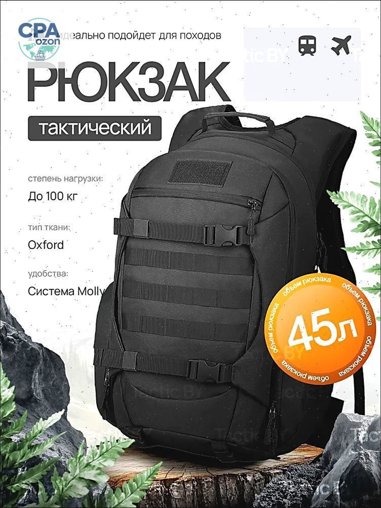 Рюкзак #1