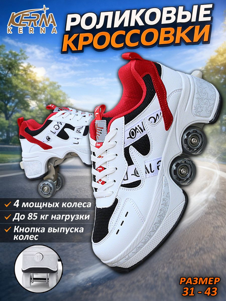 Кроссовки KERNA #1
