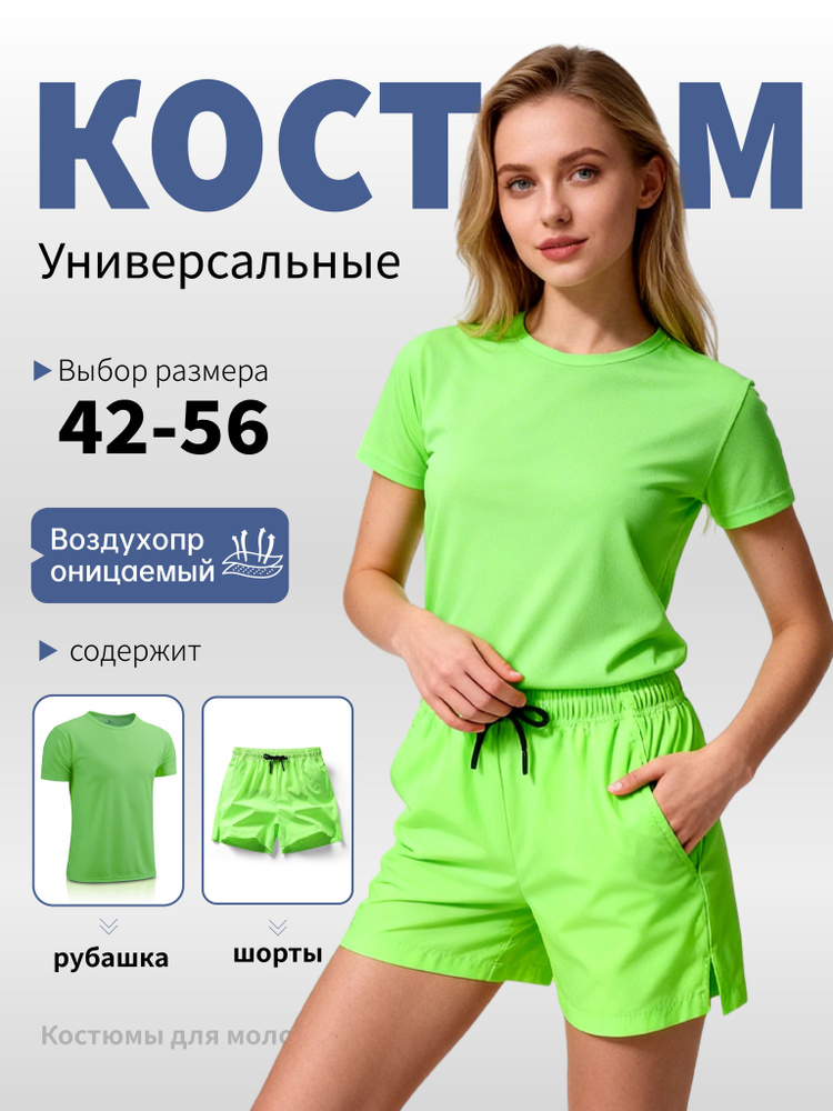 Комплект одежды #1