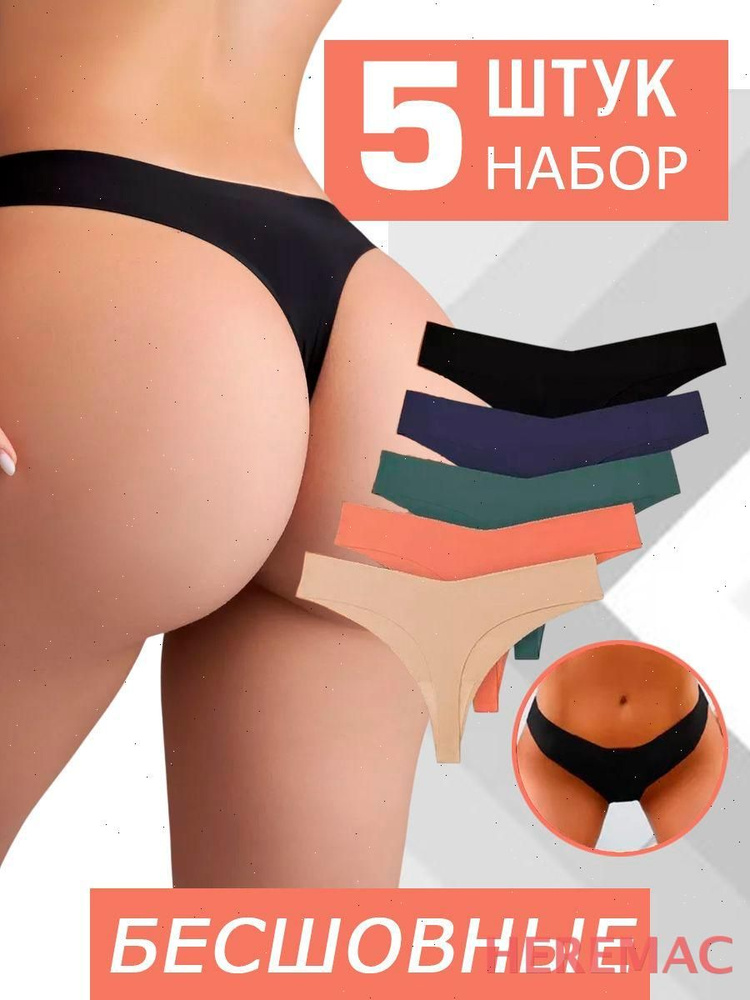 Трусы стринги, 5 шт #1
