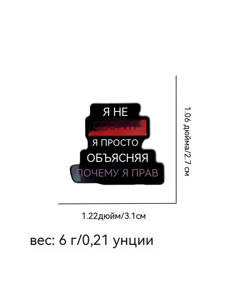 Брошь #1