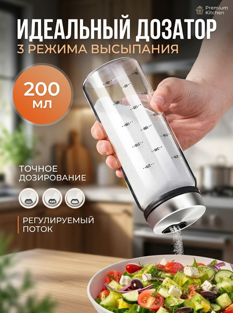 Солонка стекло #1