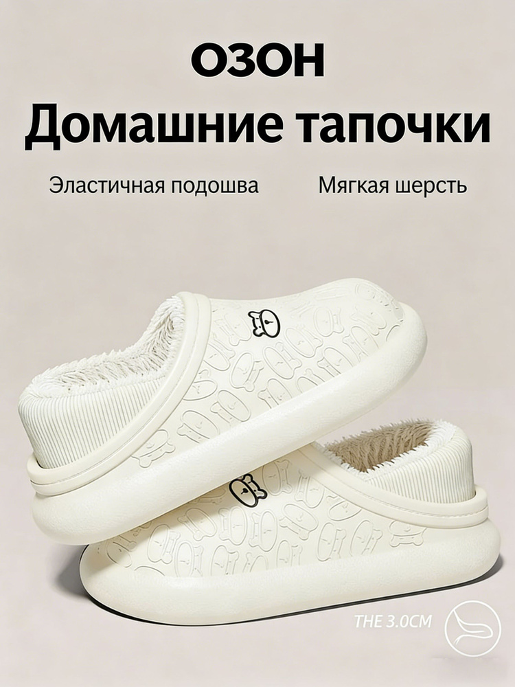 Галоши #1