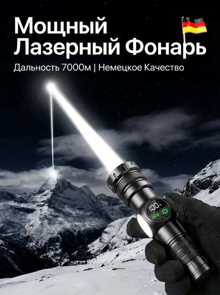 Фонарь ручной #1
